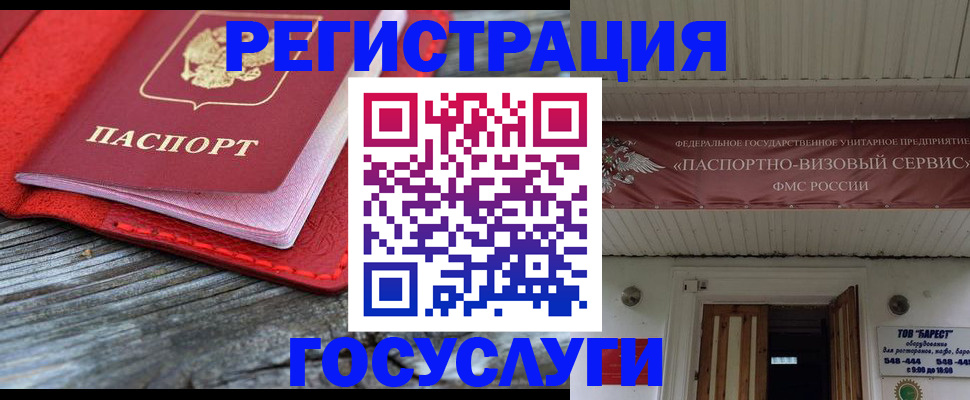 временная регистрация собственник в Дорогобуже