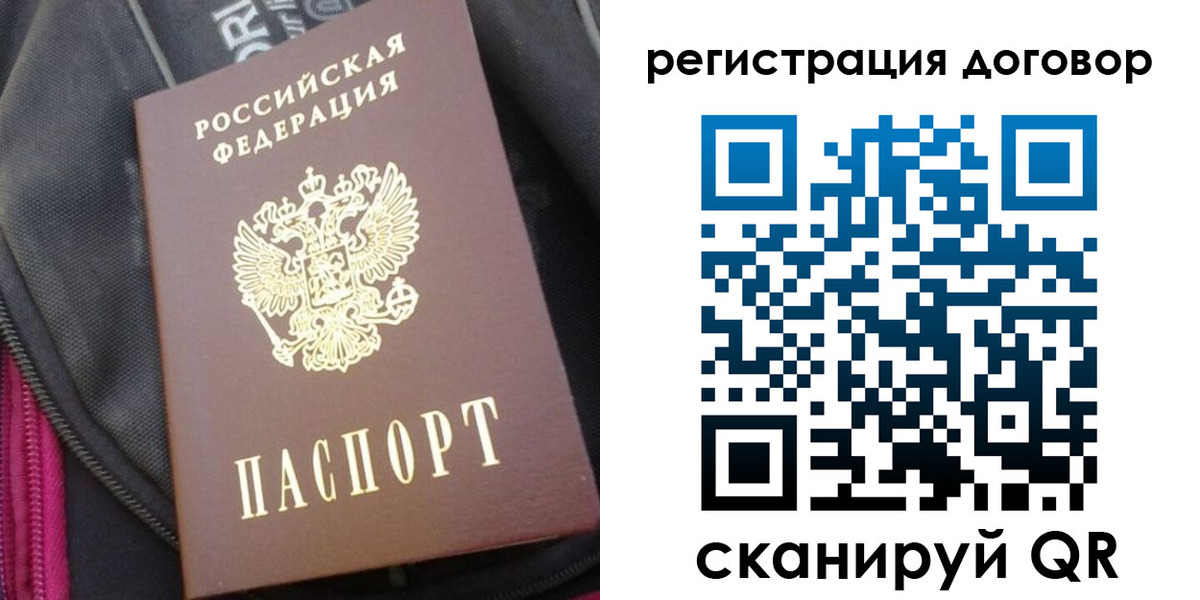 временная регистрация поиск в Дорогобуже