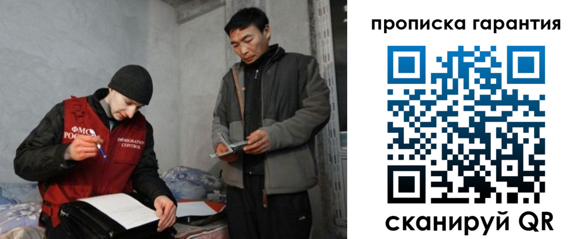 прописка в Дорогобуже