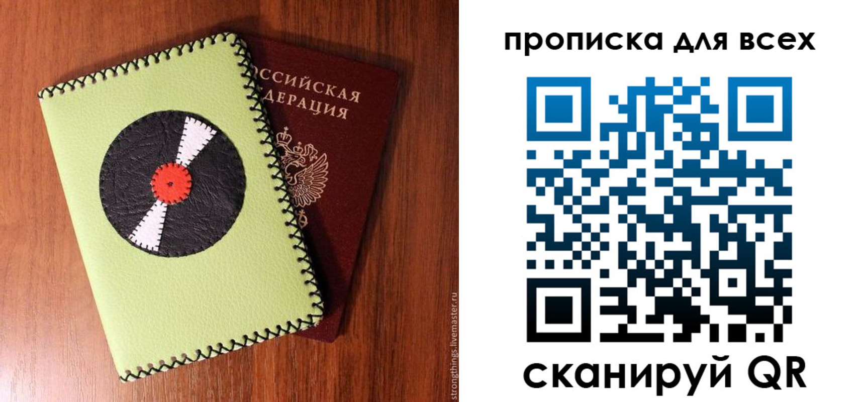 регистрация в Дорогобуже