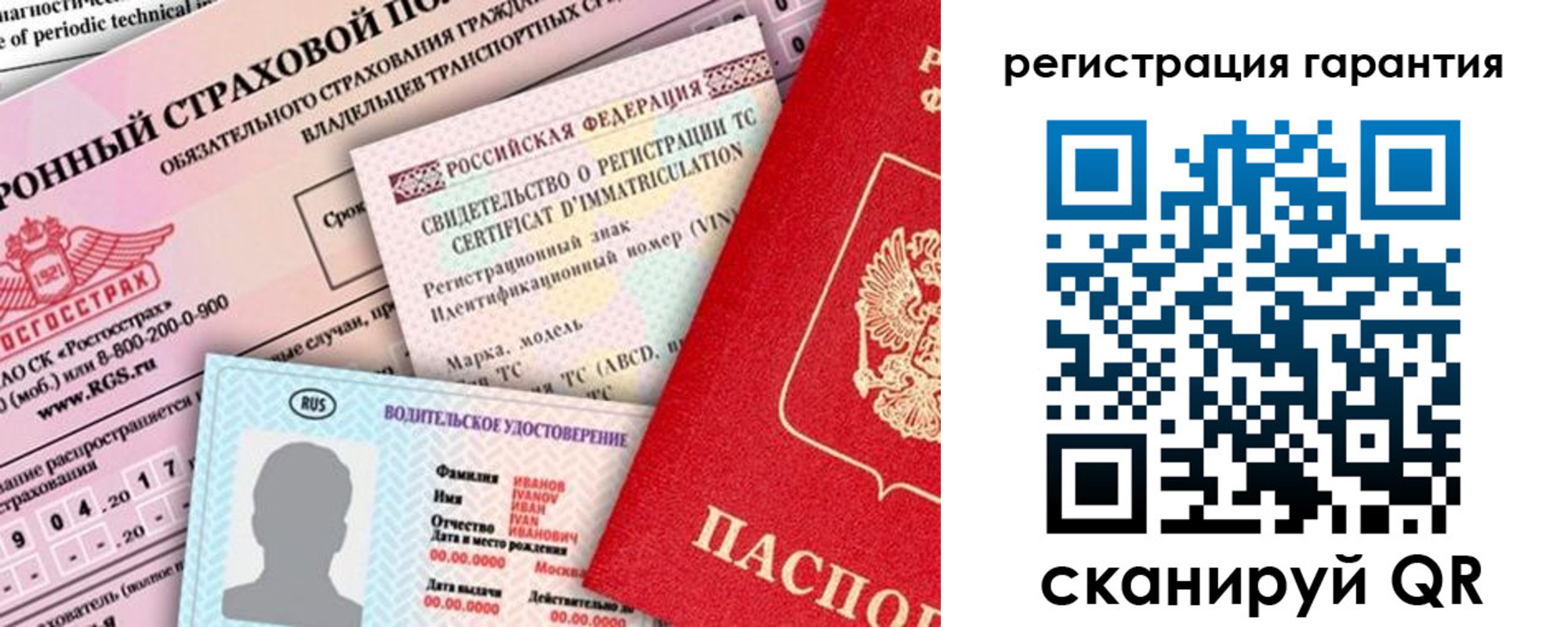 прописка паспорт в Дорогобуже