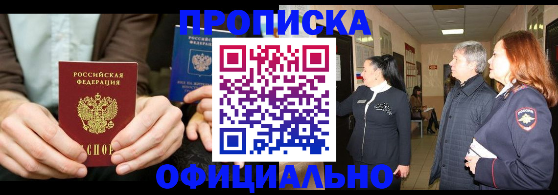 прописка для военкомата в Дорогобуже