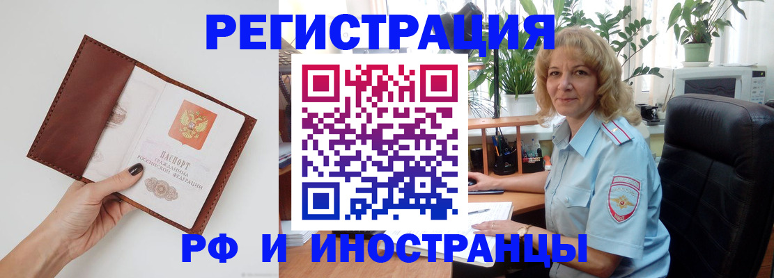 купить прописку в Дорогобуже