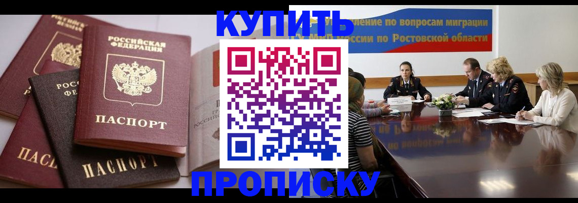 прописка поиск в Дорогобуже