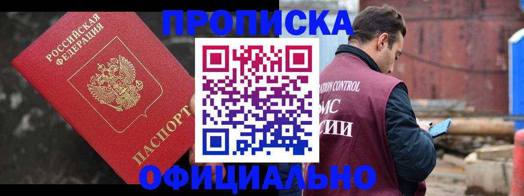 временная регистрация законно в Дорогобуже