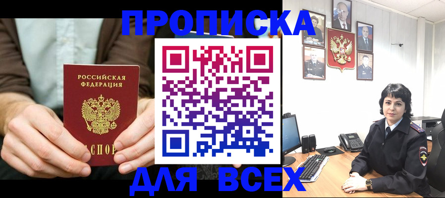 временная регистрация поиск в Дорогобуже