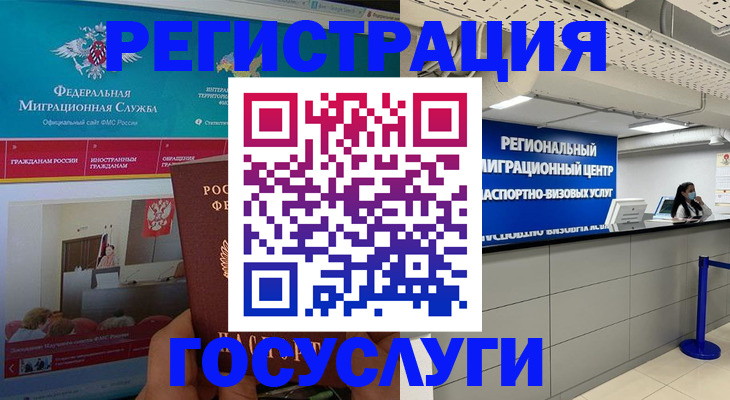 временная регистрация надежно в Дорогобуже