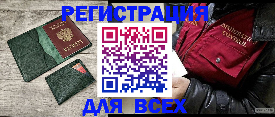 временная регистрация купить в Дорогобуже