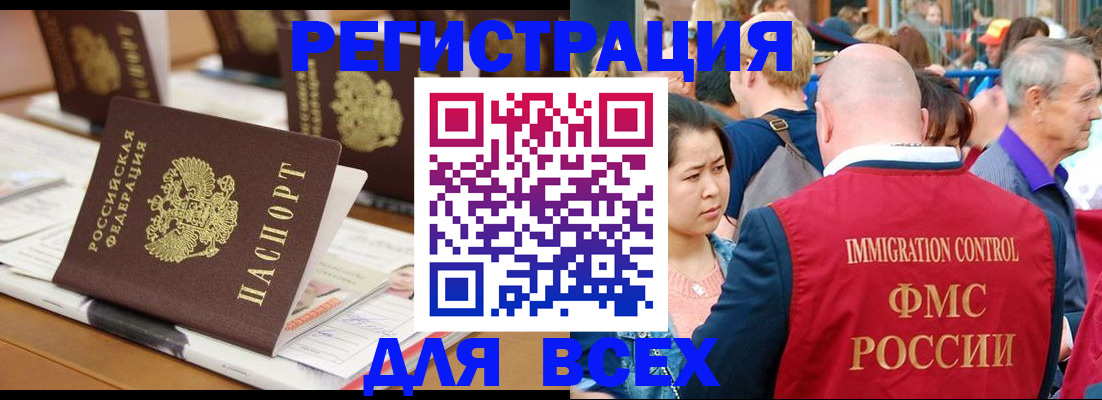 купить прописку в Дорогобуже