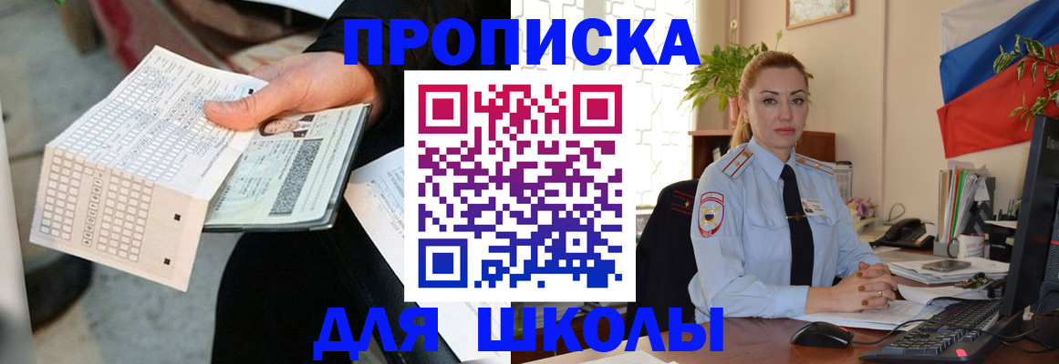 регистрация для дет. сада в Дорогобуже